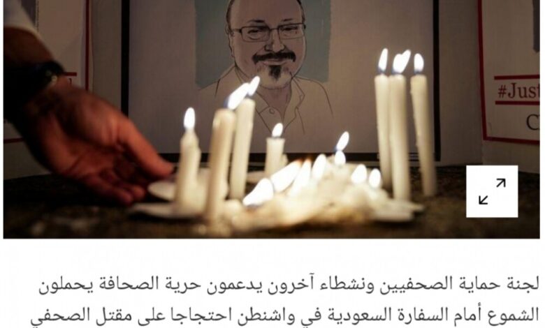 تركيا تبدأ محاكمة سعوديين غيابيا في مقتل خاشقجي
