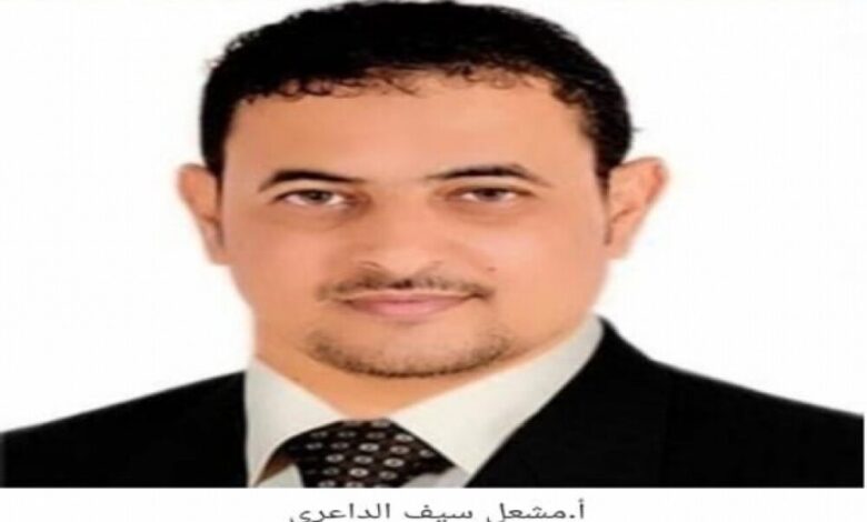 مدير عام ردفان مشعل الداعري يصدر قرار إداري