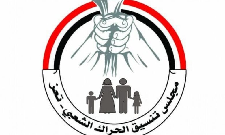 الحراك الشعبي بتعز يطالب بإيقاف تنفيذ القرار الرئاسي بتعيين الشمساني قائداً للواء 35 مدرع