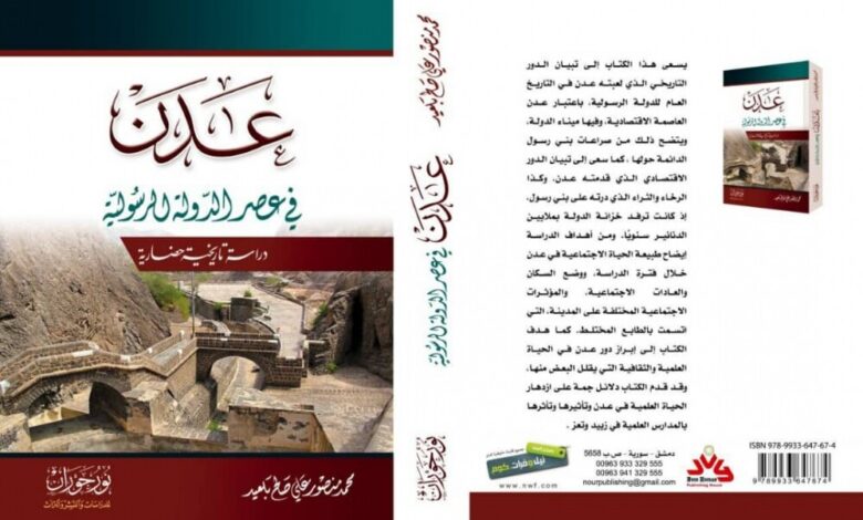 تهنئة للدكتور محمد منصور علي بلعيد بمناسبة صدور كتابه الجديد