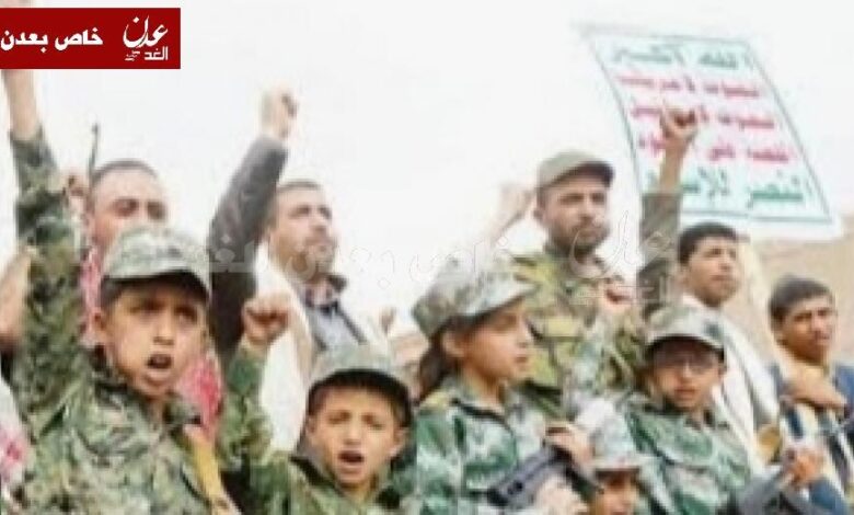 فريق الخبراء : مليشيا الحوثي عسكرت المدارس وزجت بالأطفال في جبهات القتال