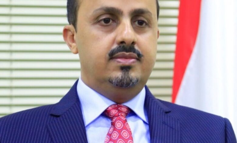 الارياني:نهب مليشيا الحوثي لتحويلات ملايين المغتربين والمواطنين عمل إجرامي وعقاب جماعي على اليمنيين‏