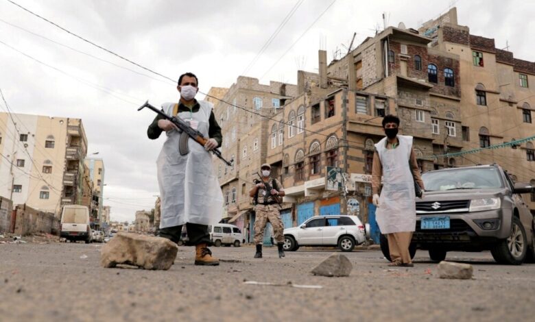 عشوائية الحوثيين مع كورونا تثير مخاوف من تبعات «تساهلهم»