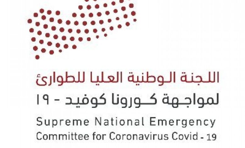 لجنة الطوارئ: تسجيل 6 حالات شفاء من كورونا في حضرموت
