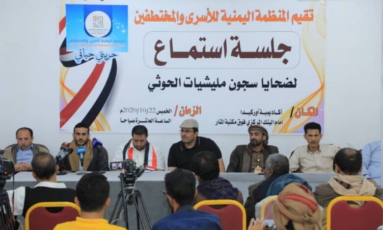 مختطفون يروون تفاصيل مروعة لعمليات تعذيب في سجون مليشيا الحوثي