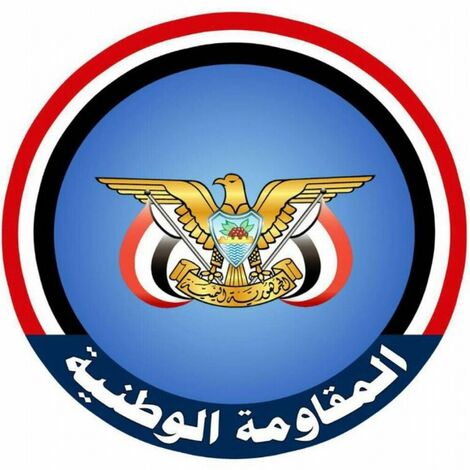 قيادة المقاومة الوطنية تصدر بيان بشأن الجريمة الإرهابية التي استهدفت قادة قوات الدعم والإسناد في عدن
