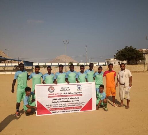 لواء الأحقاف يكسب لقاء لواء بارشيد بثلاثة أهداف مقابل هدف ضمن منافسات بطولة الذكرى الخامسة لتحرير ساحل حضرموت