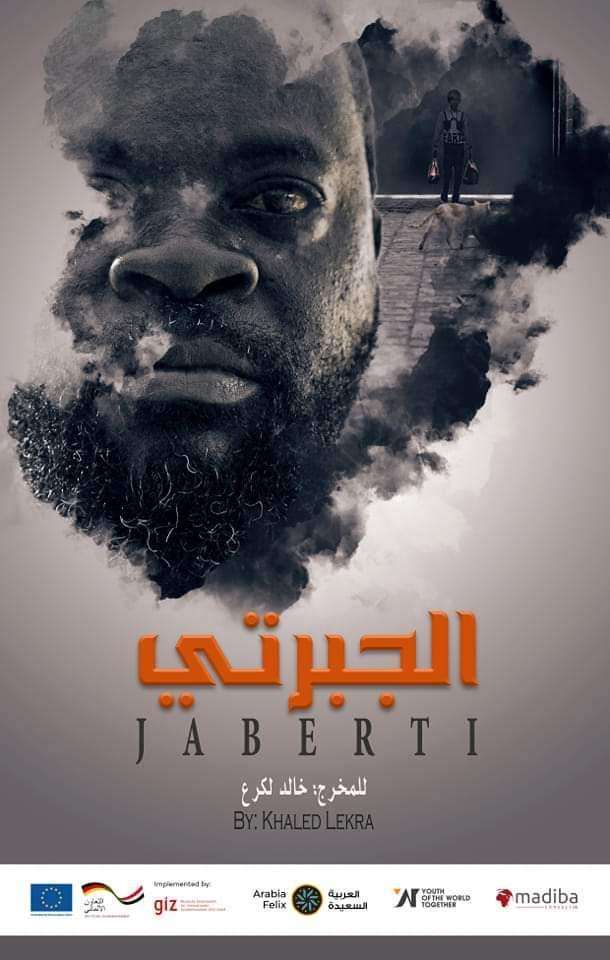 شاهد الفيلم : مخرج فيلم منعت السلطات عرضه بعدن يبدأ بعرضه على يوتيوب