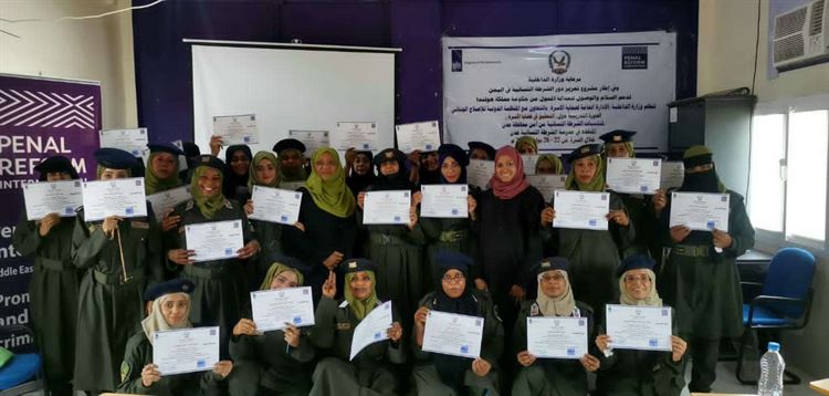 اختتام دورة تدريبية لمنتسبات من الشرطة النسائية في عدن ولحج وابين