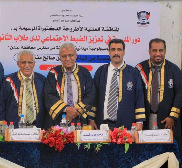 إدارة وهيئة تدريس مدرسة الجلاء تهنئ الدكتور  رفيق صالح مثنى  المدير السابق للمدرسة  بمناسبة حصوله على  الدكتوراه