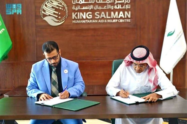 مركز الملك سلمان يوقع اتفاقية مع مؤسسة صلة للتنمية لمشروع تشغيل مركز الغسيل الكلوي بالضالع