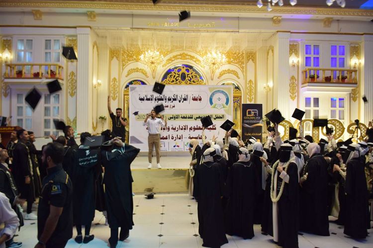 جامعة القرآن الكريم والعلوم الإسلامية مسيرة تعليمية رائدة (تقرير)