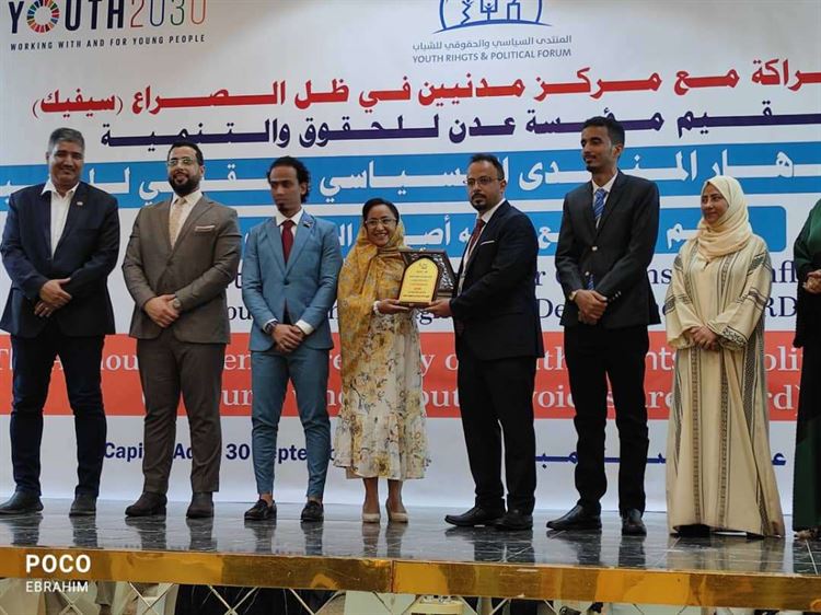 مؤسسة عدن للحقوق والتنمية تحتفل بإشهار المنتدى السياسي والحقوقي في العاصمة عدن