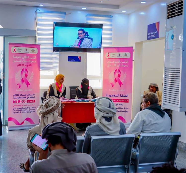 تدشين الركن التوعوي الخاص بسرطان الثدي في هيئة مستشفى شبوة العام