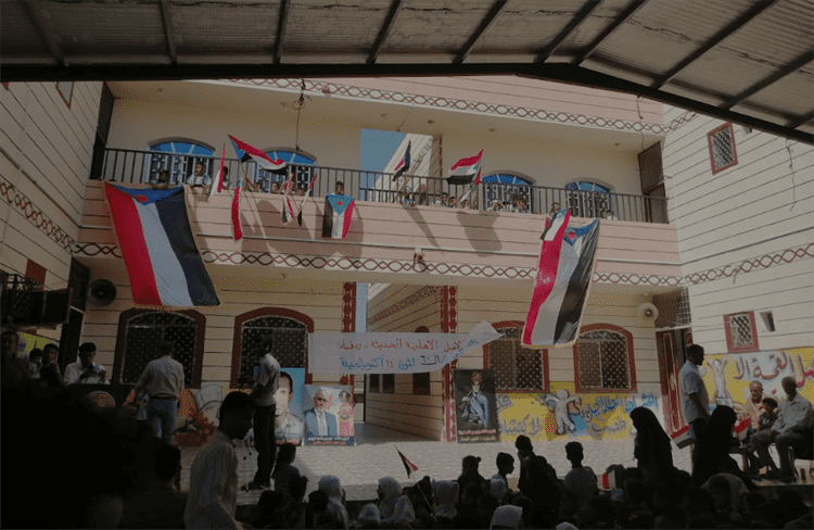 مدرسة الأمل الأهلية بردفان تحتفي بذكرى ثورة 14 أكتوبر