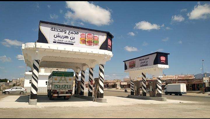 الاستعداد لافتتاح مجمع بن هريش للمشتقات النفطية في منطقة العند بلحج