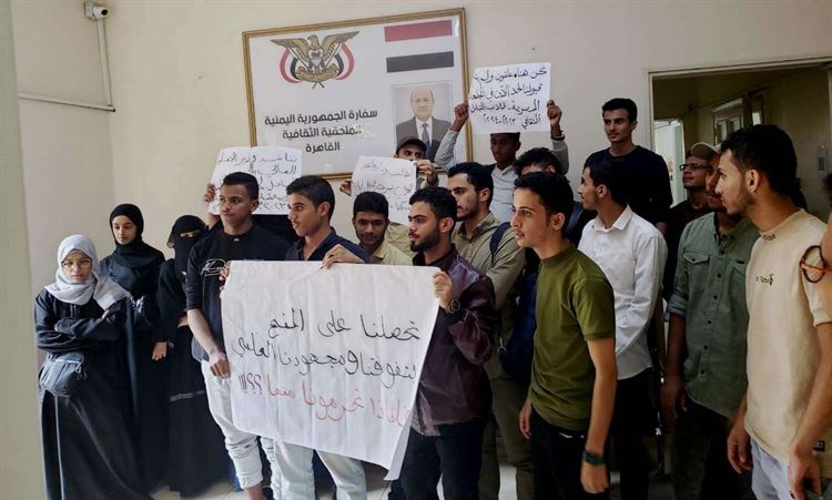 طلاب التبادل الثقافي اليمنيين في مصر يواصلون وقفاتهم الاحتجاجية بسبب عدم اعتماد منحهم الدراسية