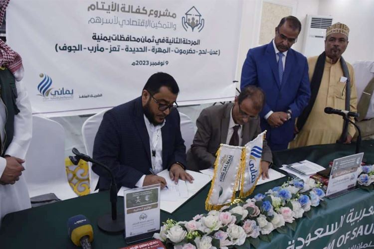 توقيع اتفاقية بدء مشروع كفالة الأيتام في ثمان محافظات يمنية بدعم مركز الملك سلمان للإغاثة