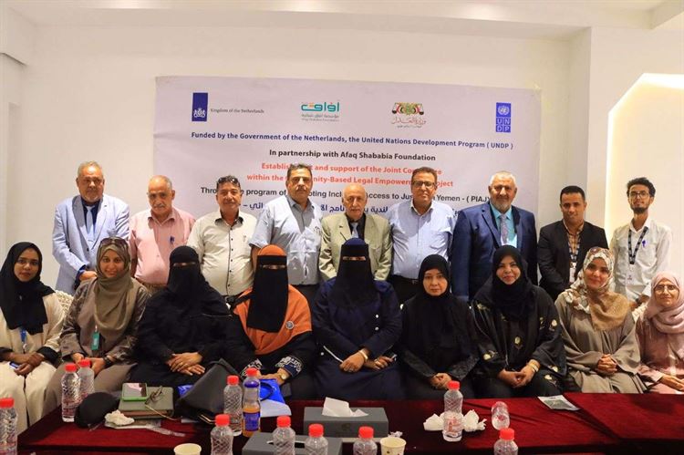 اللجنة المشتركة للتمكين القانوني المجتمعي بمحافظة عدن تعقد اجتماعها الأول