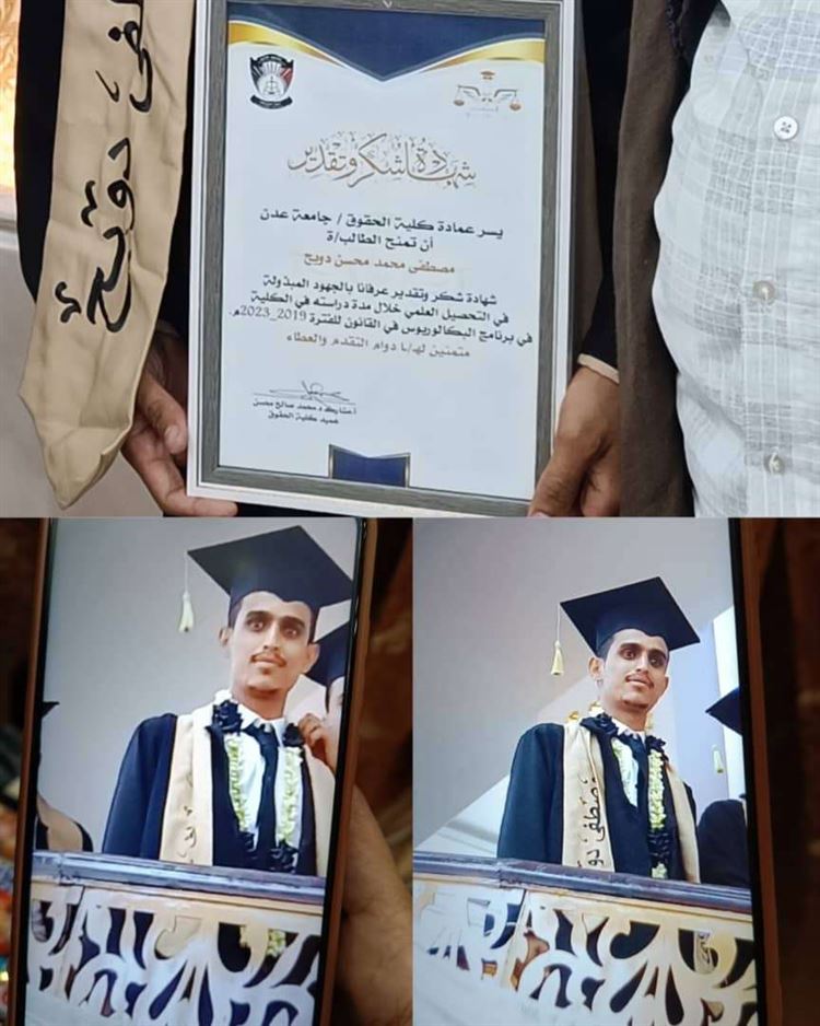 مبارك التخرج للأخ مصطفى دوبح