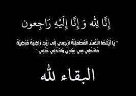 الوكيل الجفري يعزي مدير إدارة موفدي الدراسات العليا بقطاع البعثات في وفاة والده