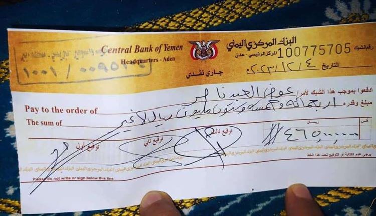 بريد أبين يوضح أسباب تأخر صرف مرتبات المتقاعدين