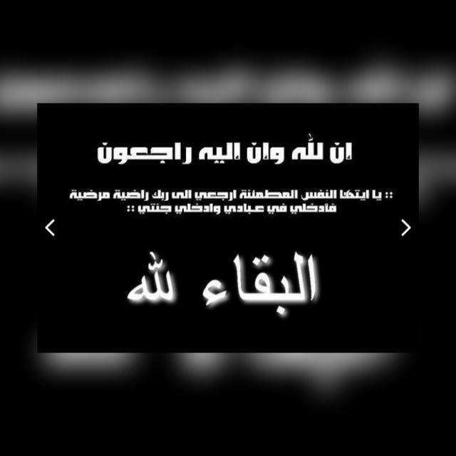 العقيد مختار الصنوي والنقيب وضاح فارع يعزيان الشيخ سعيد العامري واللواء عبدالماجد العامري بوفاة والدة اخوالهم