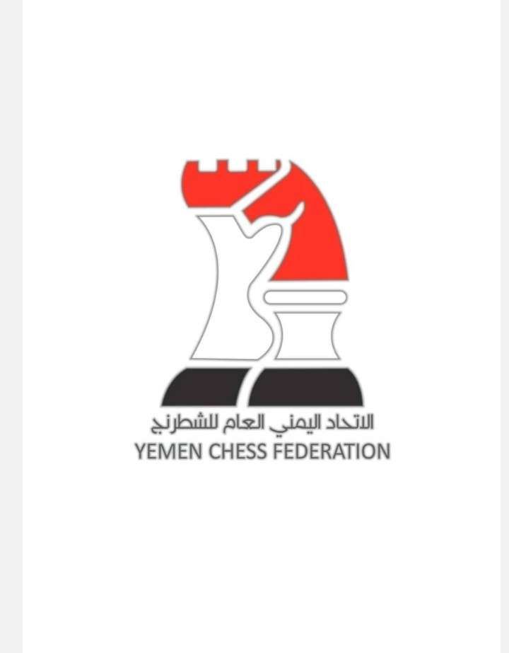 قيادة الاتحاد اليمني للشطرنج تهنئ الشيخ العيسي بفوز المنتخب الوطني للناشئين ببطولة غرب آسيا