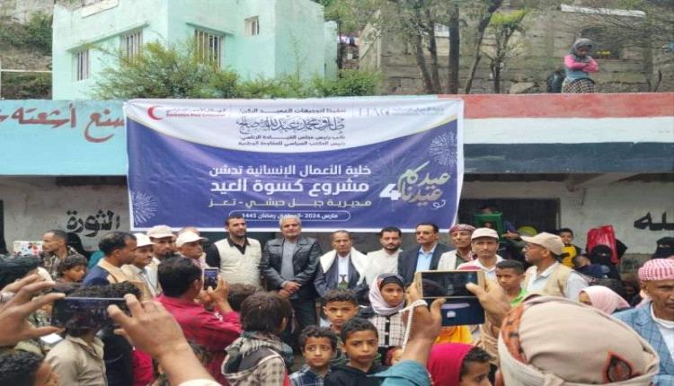 المقاومة الوطنية توزع كسوة العيد ل 2000 طفل في جبل حبشي بتعز