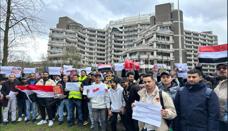 الجالية اليمنية في هولندا تنظم وقفة احتجاجية أمام البرلمان
