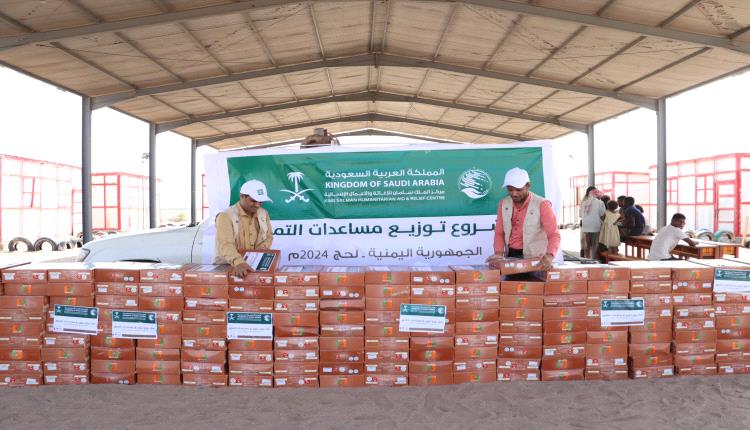 مركز الملك سلمان للإغاثة يوزع 3000 كرتون تمر في مديرية الحوطة وتبن بمحافظة لحج 
