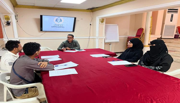 دائرة التدريب والتأهيل باتحاد طلاب جامعة عدن تناقش خططها التطويرية للفترة المقبلة  
