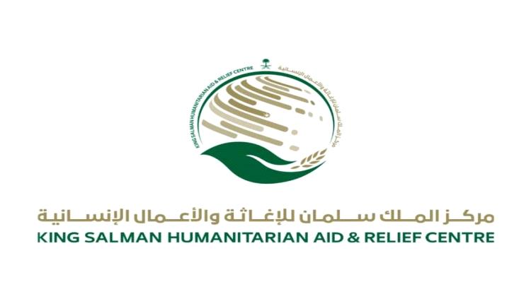 مركز الملك سلمان يقدم مساعدات إيوائية للمتضررين من السيول بالعبر

