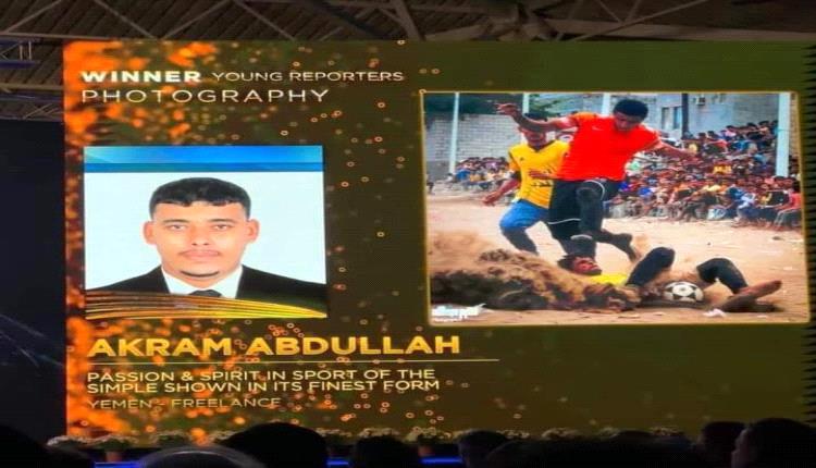 مصور يمني يفوز بجائزة أفضل مصور رياضي في العالم
