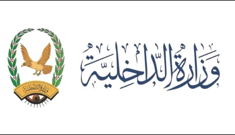 دور الاستلام والتسليم بين المديرين السلف والخلف للإدارة العامة لشرطة محافظة لحج