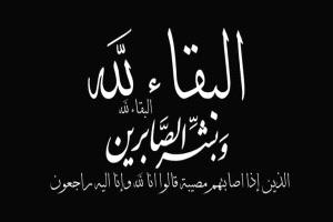 المجيدي يعزي بوفاة العميد الركن عثمان محمد علوان الشعبي