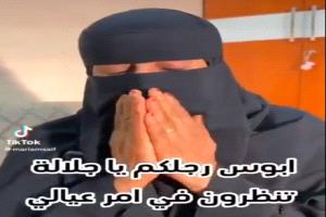 اسرة يمنية في البحرين تناشد ملك مملكة البحرين.. فيديو