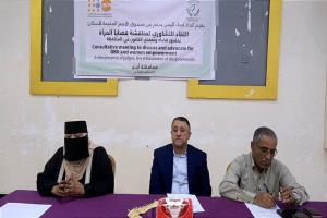 اتحاد نساء اليمن فرع أبين ينظم لقاءً تشاوريًا لحل قضايا المرأة