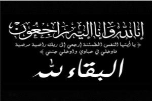 مدير عام شرطة محافظة البيضاء يعزي آل الجعيملاني مكيراس 