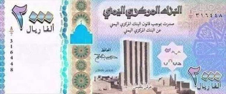 ما حقيقة وصول عملة جديدة فئة 2000 ريال؟