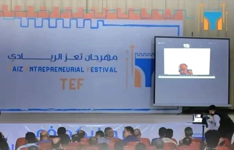 اختتام فعاليات مهرجان تعز الريادي لدعم المشاريع الريادية والناشئة برعاية كريمة من بنك الكريمي