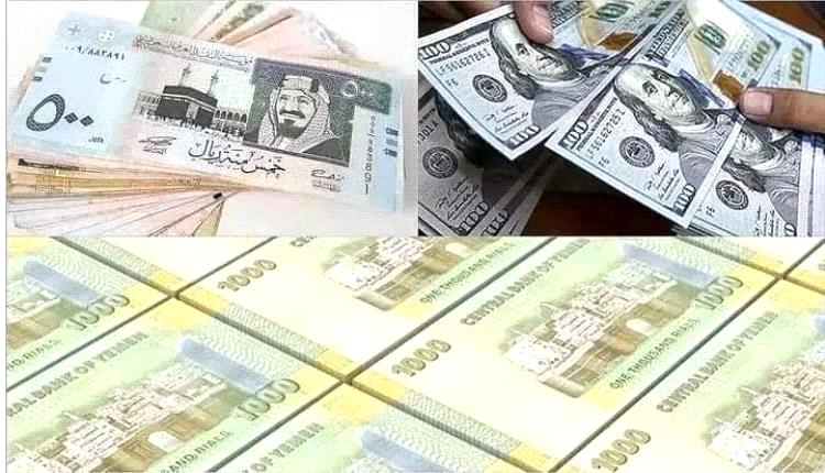 تعرف على أسعار الصرف اليوم الخميس في عدن وصنعاء