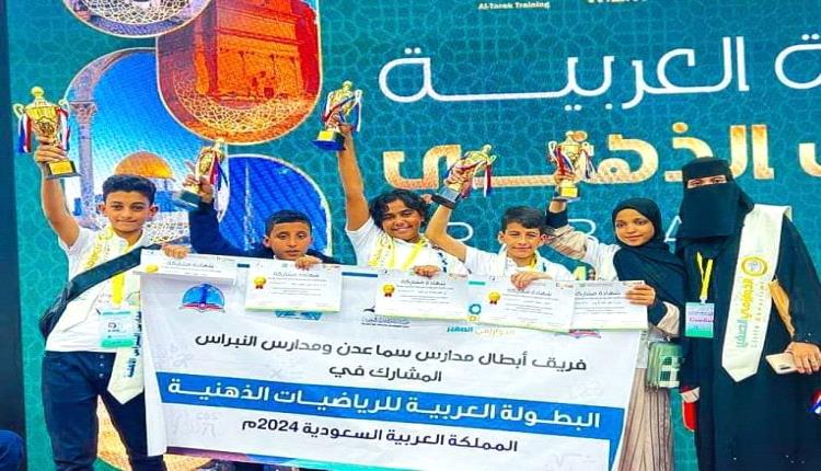 مدارس النبراس ومدارس سماء عدن يحصدون أعلى ألقاب البطولة العربية للرياضيات الذهنية
