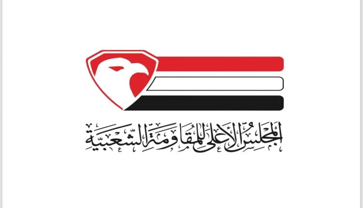 مجلس المقاومة الشعبية - إقليم عدن يدين بشدة جريمة اختطاف علي عشال ويتضامن مع أسرته