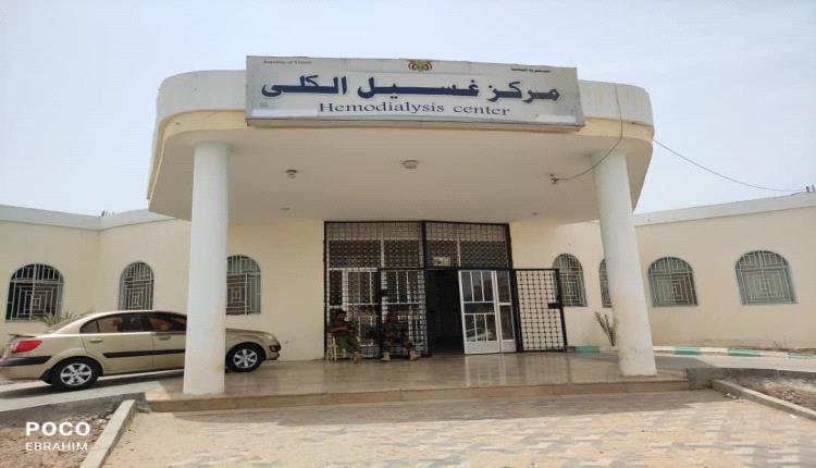 عدن.. مركز غسيل الكلى يستقبل (28)مريض بمستشفى عبود العسكري