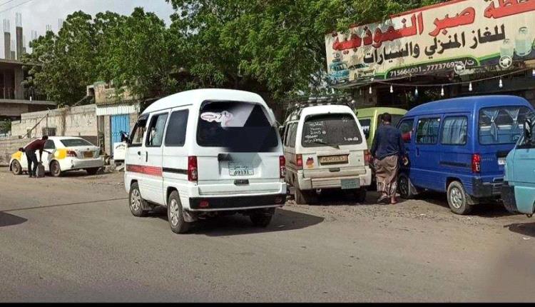 عزوف كبير في عدن عن شراء البترول والديزل وتغيير السيارات الى الغاز الطبيعي