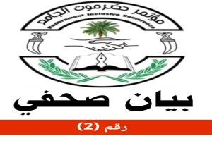 «الجامع» يرفض زيارة الرئيس العليمي إلى حضرموت حتى تتحقق جميع مطالب أهلها