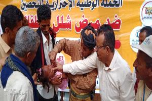 تدشين حملة التحصين ضد شلل الأطفال بمديرية الوضيع 