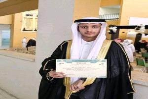 طالب يمني يحقق المركز الأول في امتحانات الثانوية العامة بالمملكة العربية السعودية