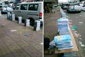 استبدلوهن بأخرى طائفية.. الحوثيون يبيعون الكتب المدرسية التابعة لمطابع الكتاب المدرسي
